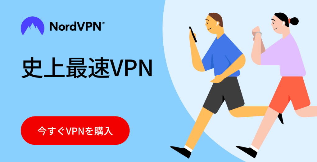 ドバイでおすすめのVPNは？