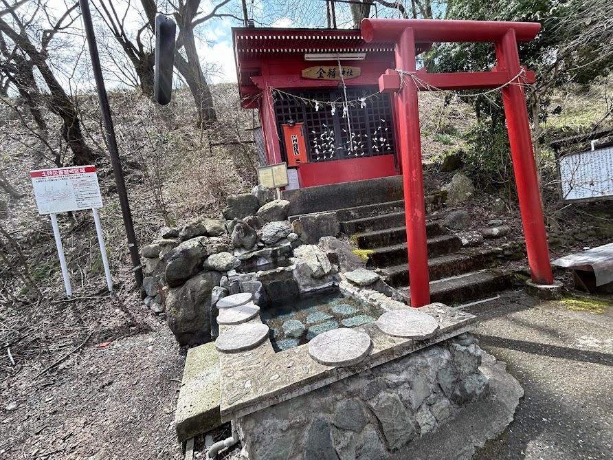 芦ノ牧温泉金精神社